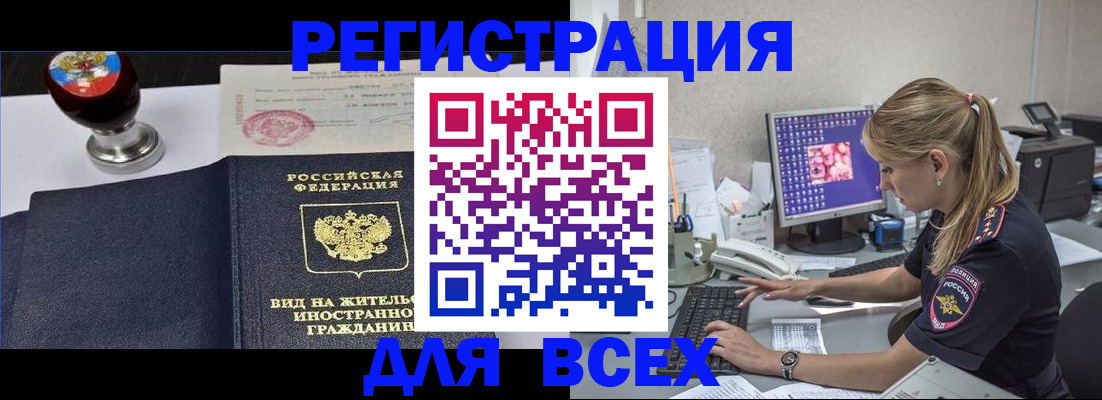 временная регистрация гарантия в Тихорецке