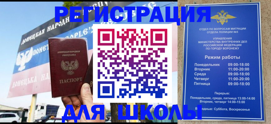 временная регистрация недорого в Тихорецке