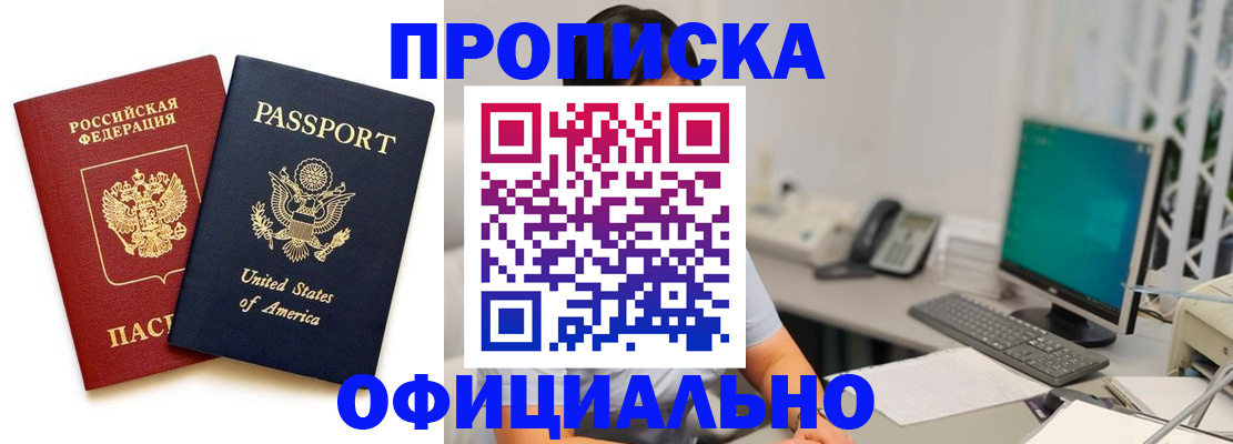 прописка гарантия в Тихорецке