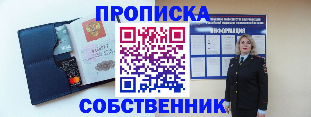 пропишу в квартире в Тихорецке