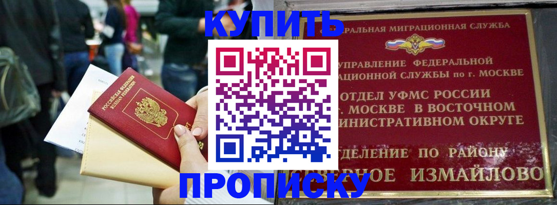 временная прописка в Тихорецке