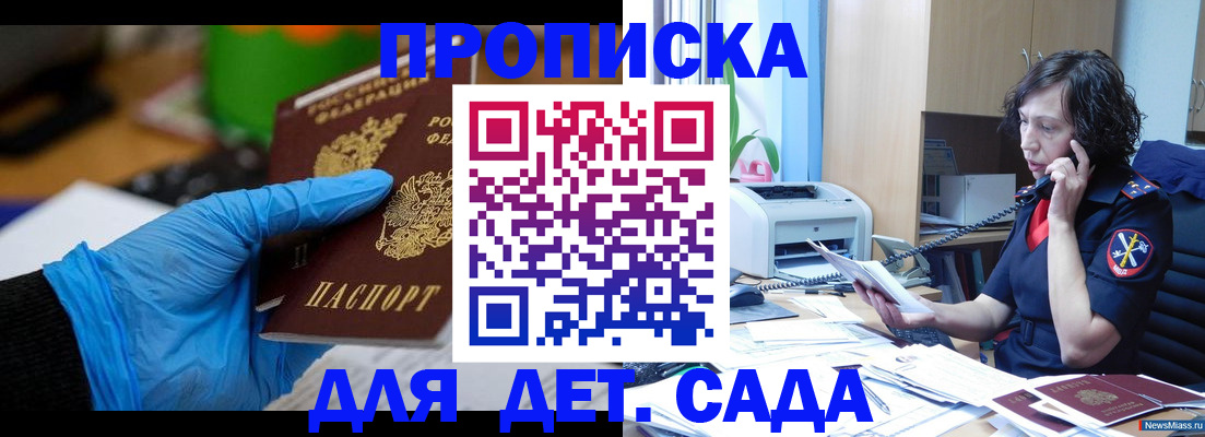 временная регистрация в квартире в Тихорецке